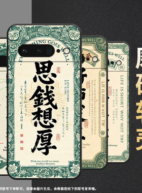 适用谷歌PixeL6Pro手机壳GLUOG高级GooglePixel7Pro保护套GP4BC顺风顺水PixeL6Pro全包不掉色简约磨砂壳