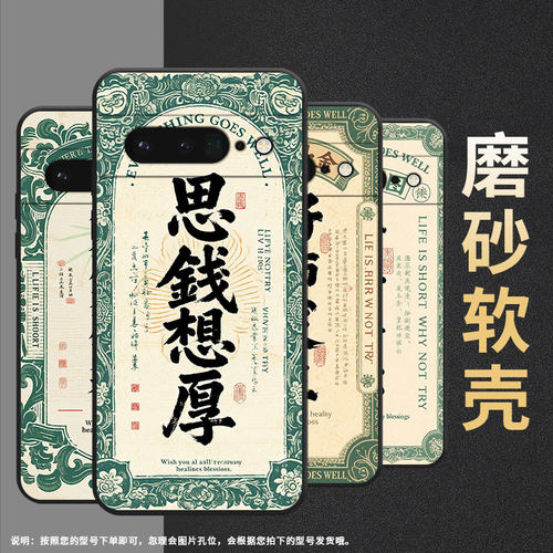 适用谷歌PixeL6Pro手机壳GLUOG高级GooglePixel7Pro保护套GP4BC顺风顺水PixeL6Pro全包不掉色简约磨砂壳