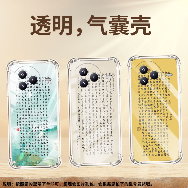 适用小米civi5Pro手机壳防摔小米PocoC71潮流气囊壳心经男女款小米PocoF7高级感简约硅胶时尚保护套