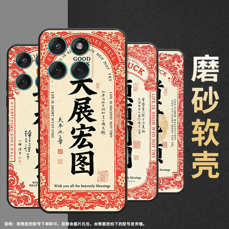 适用MOTOEdge60手机壳Edge60Fusion高级耐磨Motorola防摔摩托罗拉G56硅胶G86全包XT2527-2诸事皆顺保护套