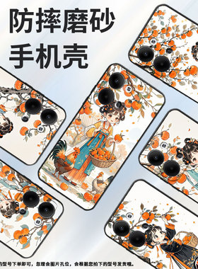 适用opporeno3pro手机壳cph2109耐磨小姑娘摘柿子保护套reno9全包边reno10pro硅胶pjh110商务reno12磨砂壳