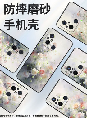 适用红米13手机壳11prime高级感梦幻蔷薇花redmi12保护套23124rn87g超薄红米13r/a1全包边小米中国风男女款