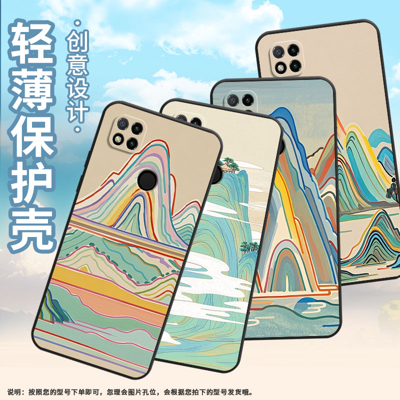 适用红米10手机壳7A防摔爆M1908C3IC全包Redmi9A宋代山水画时尚9Power保护套红米10x/10C硅胶220233L2C软壳