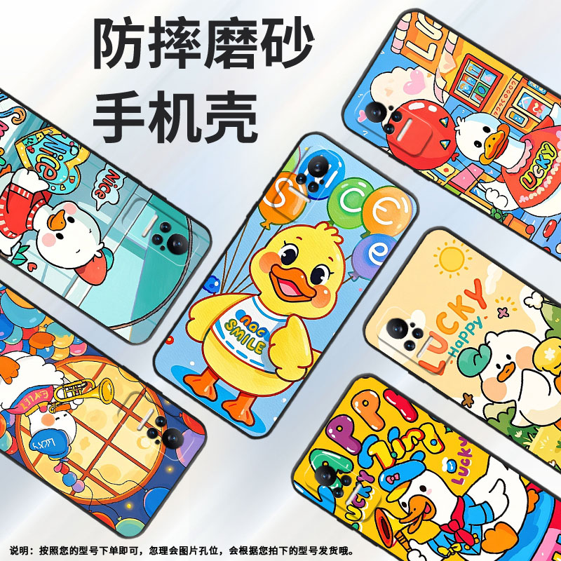 适用小米Civi4Pro手机壳civi2开心鸭子不掉色Xiaomimix4保护套POCOX7商务小米Note10Pro硅胶M1910F4E软壳