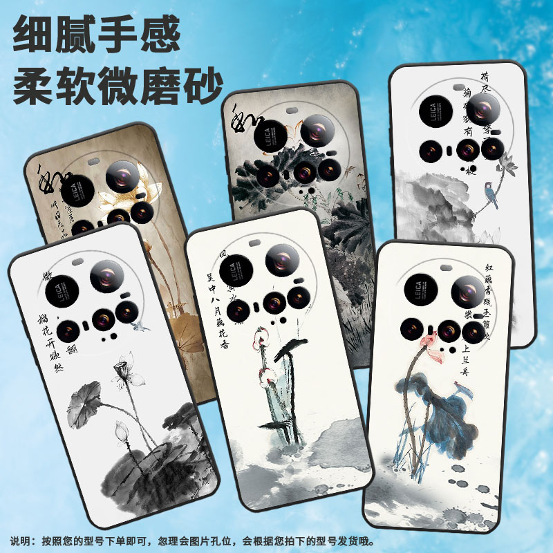 适用小米15ultra手机壳civi5pro/pococ71/15spro新款25019PNF3C卡通国潮水墨画防摔简约商务时尚荷叶创意硅胶