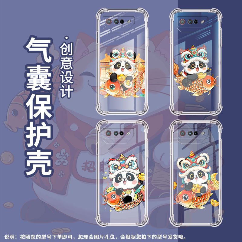 适用华硕ROG5Pro手机壳ROG游戏手机9Pro憨态可掬熊猫ASUSROG6气囊壳Zenfone7全包边ROGPhone6Pro男女款保护套