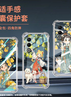 适用OPPOReno13Pro手机壳OPPOA5四角防摔优雅小姑娘OPPOReno14Pro防摔0pp0F29Pro气囊壳OPPOK12s商务保护套