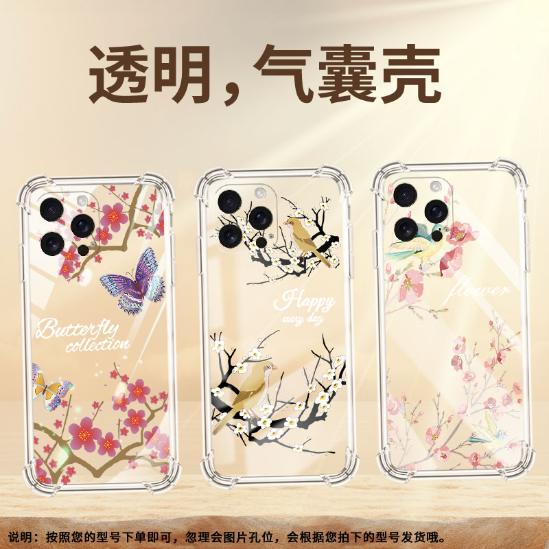 适用iPhone16ProMax手机壳全包边苹果16Pro硅胶iPhone16e树枝花鸟iPhoneSE4气囊壳iPhone15Ultra保护套
