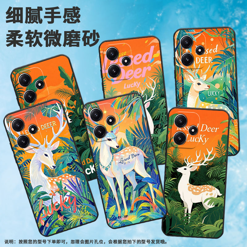 适用小米POCOM5手机壳M4耐磨21091116AG轻薄XiaomiPOCOM5s白色梅花鹿M6防摔23076PC4BI个性POCOM4Pro保护套