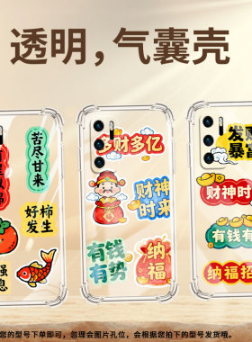 适用华为P20Pro气囊壳华为P50四角防摔华为P30手机壳HUAWEIP20Lite2019硅胶家财万贯商务全包男女保护套