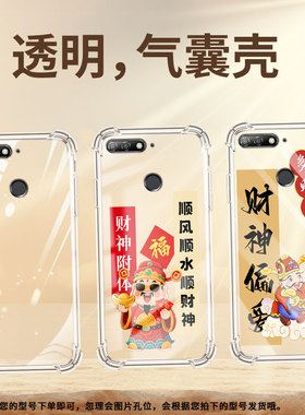 适用华为Y6Prime2018气囊手机壳Y6Prime2019商务财神附体四角防摔Y6手机壳HUAWEI硅胶ATU-L42简约保护套