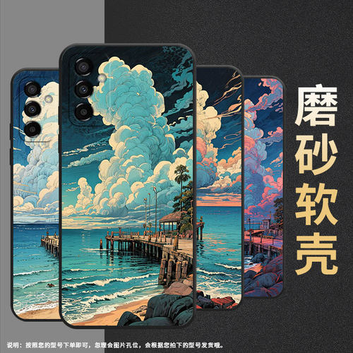 适用三星M02手机壳M04海边码头SM-M105F全包边samsungM12磨砂壳M23防摔爆SM-M145F黑色M20硅胶M21保护套