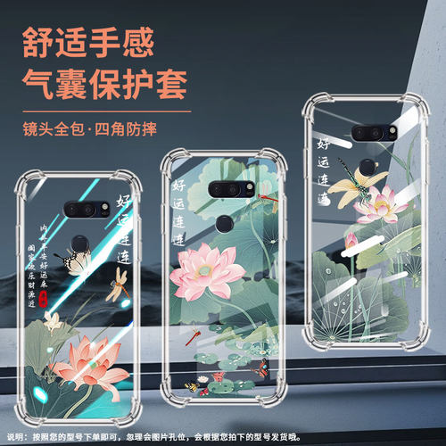 适用LGV30ThinQ手机气囊壳中国风LGV30sThinQ四角防摔LGV30+手机壳LGV35时尚男女款好运连连全包边保护套