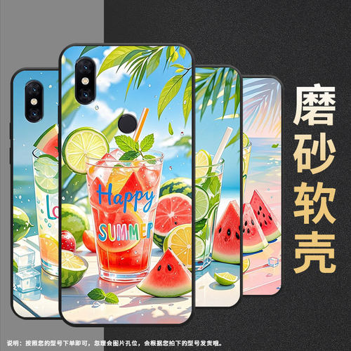 适用小米a2手机壳防摔xiaomi5x耐磨mce16全包小米play硅胶m1804e4a夏天冰饮mix3商务pocof2pro轻薄保护套