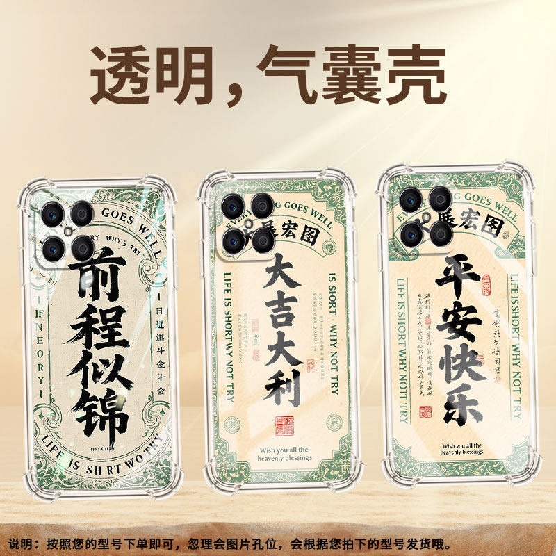 适用荣耀X7手机壳荣耀Magic4Lite全包边荣耀X6A高级感HonorX8C前程似锦荣耀X6气囊壳时尚商务简约保护套