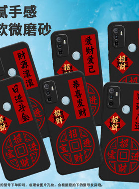 适用oppoa17手机壳a332020/a40/a53保护套a56招财进宝a38硅胶a31挂绳a32软壳a18创意a52个性PFVM10财源滚滚