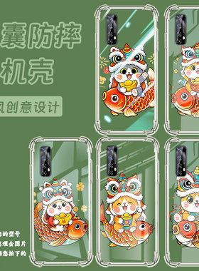 适用RealmeNarzo20Pro手机气囊壳真我Narzo30Pro四角防摔Narzo30手机壳RealmeNarzo20潮流可爱猫咪保护套