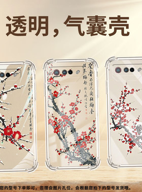 适用华硕ROG5手机壳ROGPhone7Ultimate寒梅傲雪ROGPhone5Pro气囊壳ROG游戏手机9Pro全包边Zenfone7男女款保护