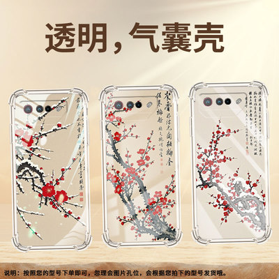 适用华硕ROG5手机壳ROGPhone7Ultimate寒梅傲雪ROGPhone5Pro气囊壳ROG游戏手机9Pro全包边Zenfone7男女款保护