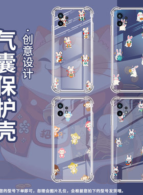 适用Nothingphone1手机壳phone2四角防摔Q版兔子Phone2a防摔NothingPhone2APlus高级感CMFPhone1保护套