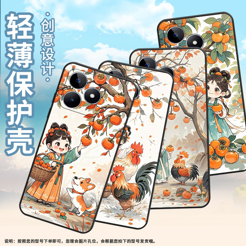 适用realmec30手机壳c65超薄rmx2180纯黑色c17防摔柿子树下女孩真我c20软壳rmx3261保护套c25高级硅胶男女款