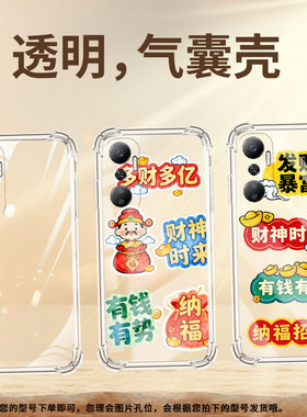 适用传音infinixhot20气囊手机壳infinixhot20i高级hot20s四角防摔hot20play手机壳多财多亿x6826b保护套