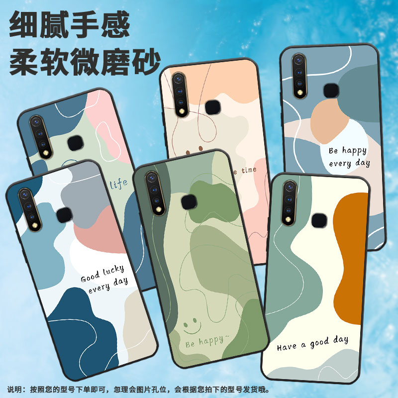 适用vivoY9s手机壳Y7s保护壳viviV17Neo全包边Y5s磨砂壳X50Lite硅胶V1930A时尚X50青春版色块拼接民族风挂绳