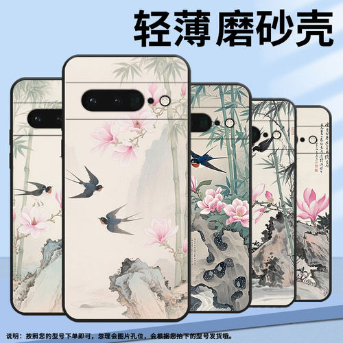 适用谷歌PixeL7Pro手机壳GLUOG不掉色GooglePixel6Pro保护套GP4BC两只燕子PixeL6Pro全包高级简约磨砂壳