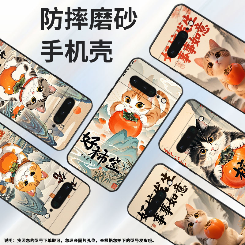 适用谷歌PixeL6Pro手机壳GLUOG简约GooglePixel7Pro保护套GP4BC小猫抱柿子PixeL6Pro全包高级不掉色磨砂壳