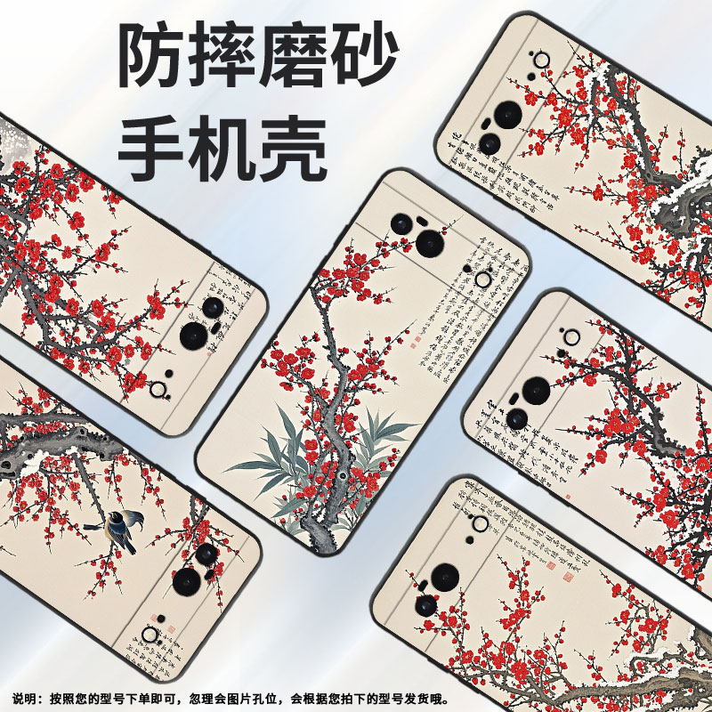 适用谷歌PixeL6手机壳Google6A时尚GWKK3全包边谷歌Pixel9Pro保护套梅花盛开G8HHN硅胶Pixel9A谷歌9软壳