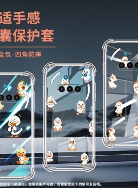 适用NothingPhone3手机壳Phone3A防摔Q版鸭子气囊壳Phone3A中国风NothingPhone3APro硅胶高级感保护套