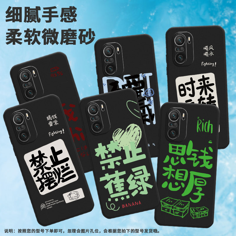 适用小米pocof3手机壳pocof7pro/pocof5pro/pocoft顺风顺水pocof3gt不要叹气pocof6pro时来运转pocof6中国风