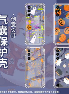 适用三星M16手机壳M01Core高级气囊壳万圣节元素男女款SamsungXCover7防摔M56时尚三星XCover5中国风保护套