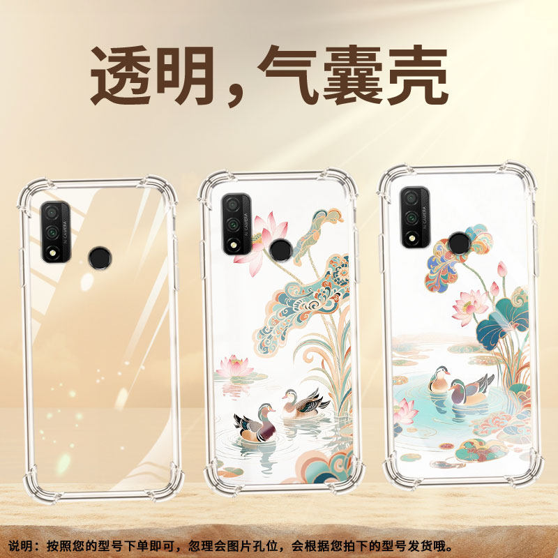 适用华为PSmart+2018气囊壳PSmartPSmartS2020手机壳HUAWEIPSmartS莲花鸳鸯Psmart2021四角防摔保护套