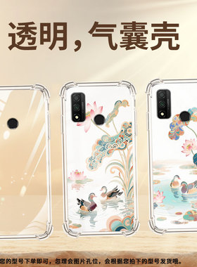 适用华为PSmart+2018气囊壳PSmartPSmartS2020手机壳HUAWEIPSmartS莲花鸳鸯Psmart2021四角防摔保护套