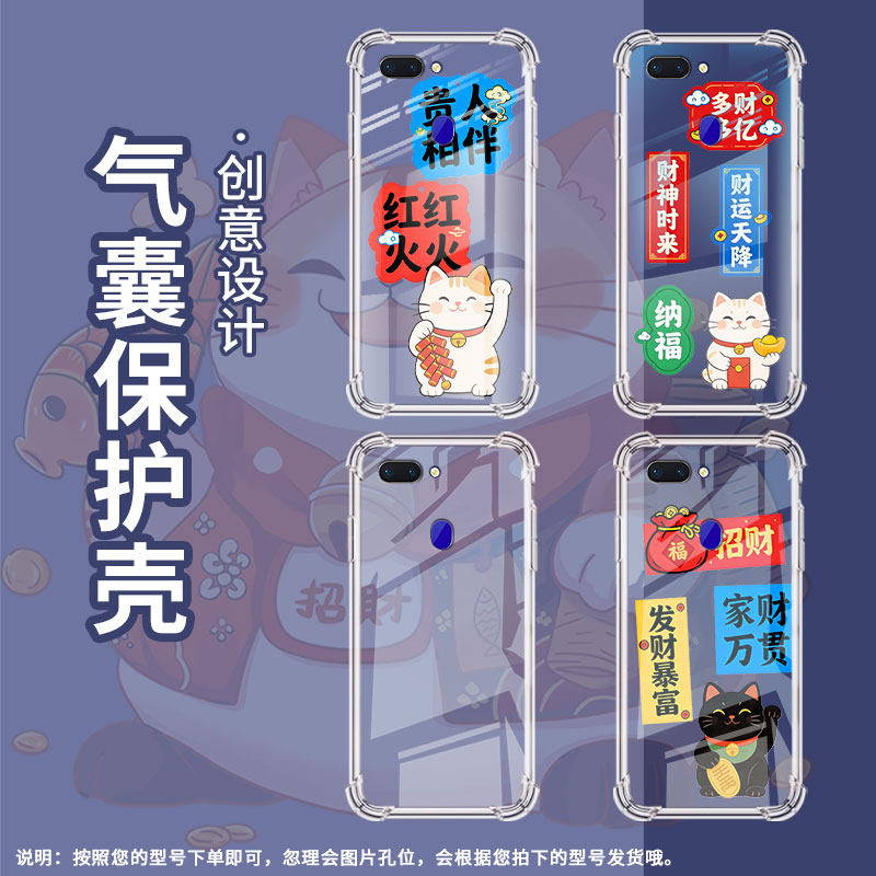 适用OPPOR15星云版手机气囊壳全包边R15星空版四角防摔0pp0R10Plus多财多亿手机壳OPPOR15Pro高级保护套,3C数码配件,手机保护套/壳,淘宝优惠券,粉丝福利购,淘宝优惠卷
