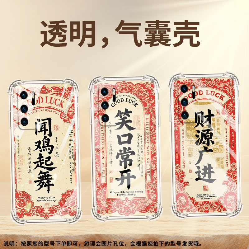 适用华为P40LiteE气囊壳P20Lite2019四角防摔鼎桥P50手机壳HUAWEIP20硅胶鸿运当头商务全包边男女保护套