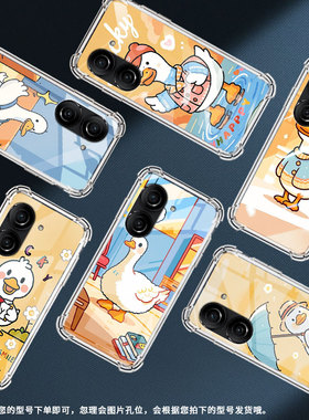 适用华硕ROG游戏手机2手机壳ZenFone10防摔华硕Zenfone9卡通鸭子ASUSZenFone8气囊壳ROG游戏手机3保护套