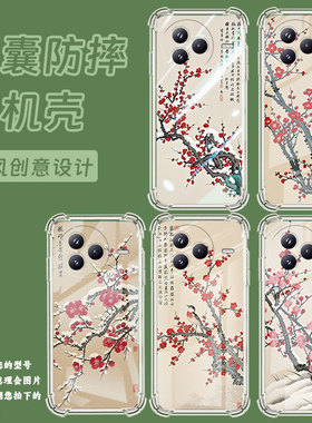 适用小米civi5Pro手机壳防摔小米POCOC71潮流气囊壳寒梅傲雪男女款小米pocoF7高级感简约硅胶时尚保护套