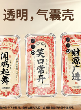 适用一加NordCE3Lite气囊手机壳一+/OnePlus财源广进0neplusNord四角防摔1+NordCE4手机壳1加Nord2保护套