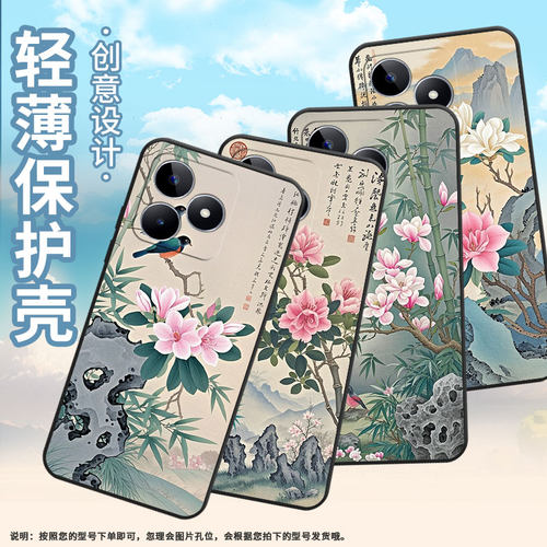 适用RealmeC51手机壳C51超薄RMX2180纯黑色C17防摔玉兰花真我C20软壳RMX3261保护套C25高级硅胶男女款