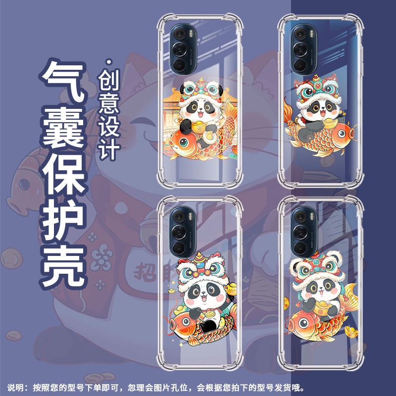 适用MotoEdge20手机壳EdgeS30/冠军版憨态可掬熊猫摩托罗拉Edge30Neo气囊壳MotorolaEdge20Pro四角防摔保护套