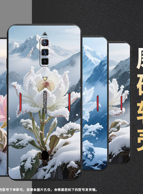 适用红魔6s手机壳Z70sUltra磨砂壳红魔6Pro男女款防摔红魔5GLite雪莲时尚商务NX651J全包边保护套