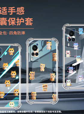 适用vivoX20手机壳vivoX27防摔viviX80Lite硅胶viv0X21s气囊壳vivoX60tQ版小猫中国风全包边时尚保护套