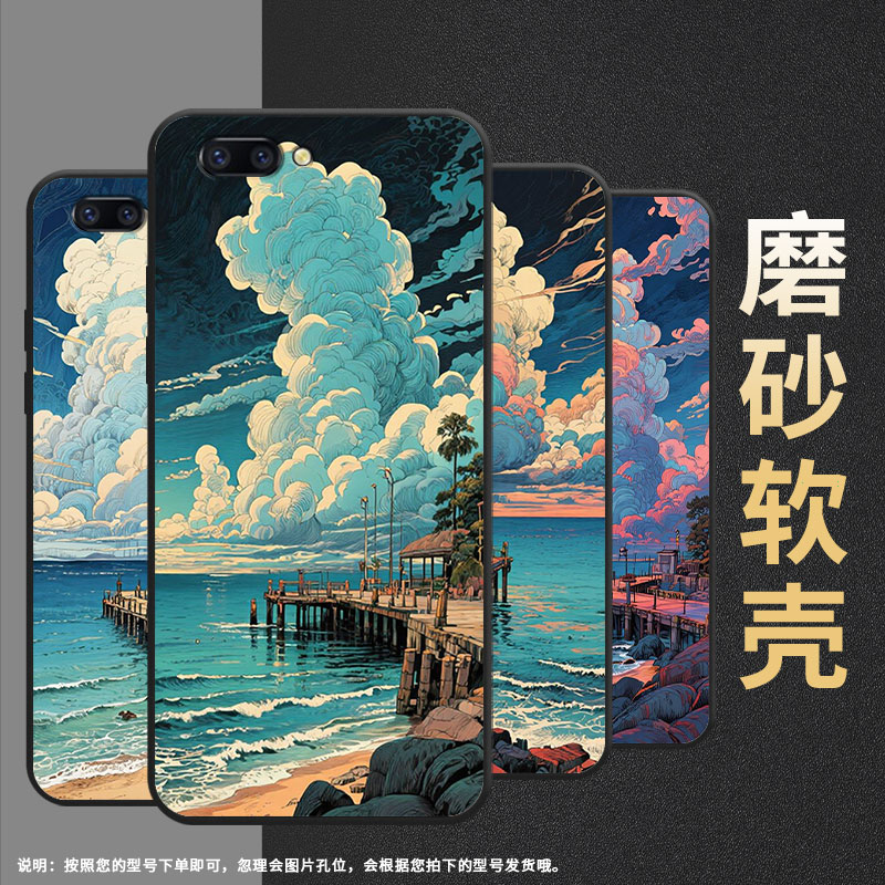 适用OPPOR9手机壳R9ｍ防摔X9079R11超薄0pp0R11sPlus保护套R15x商务R17/A57高级CPH1715时尚海边景区外壳