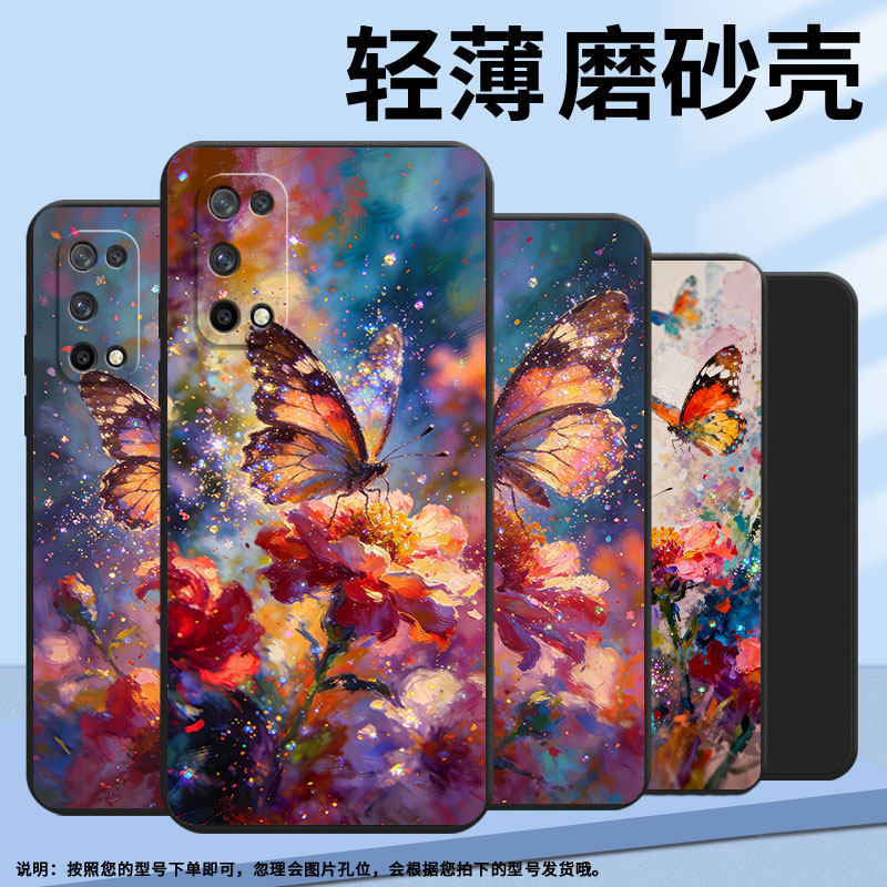适用Realme7手机壳高级感油画蝴蝶商务时尚真我6i全包边磨砂壳Realme9SE超薄Realme9防摔中国风保护套,3C数码配件,手机保护套/壳,淘宝优惠券,粉丝福利购,淘宝优惠卷