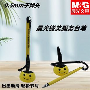 晨光台笔微笑服务子弹头中性笔05黑AGP16103桌面粘贴固定带弹簧绳