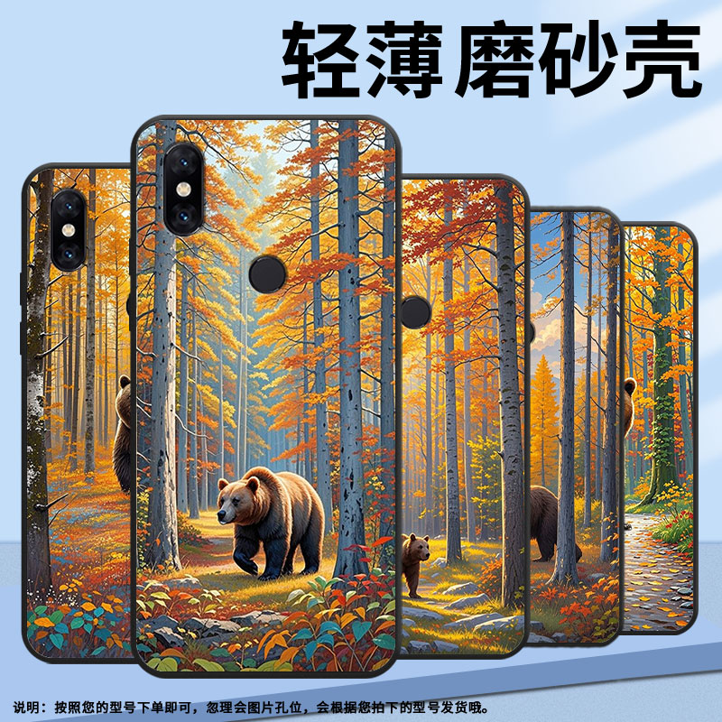 适用小米5手机壳防摔XiaomiA3耐磨MCE16全包边A2Lite硅胶M1804E4A一只大棕熊Max2商务POCOF2Pro轻薄保护套