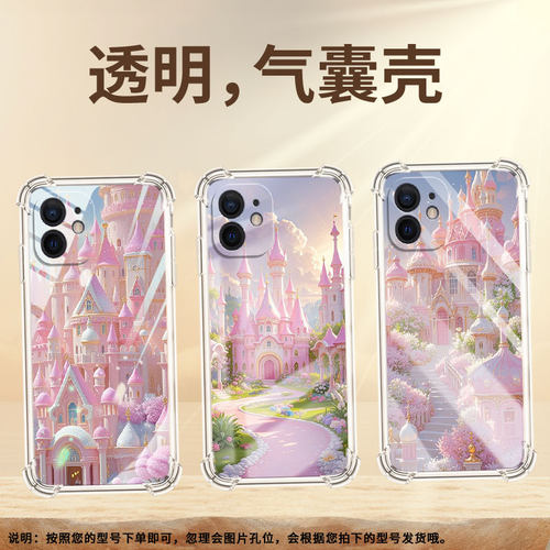 适用iPhoneSE一代手机壳iPhone7防摔梦幻城堡iPhoneXR气囊壳iPhone6s全包边iPhoneX硅胶商务保护套