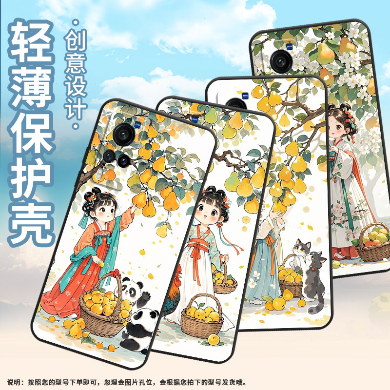 适用vivoX9手机壳X9sPlus防摔V1938T超薄viviX80Lite男女X23硅胶X60商务X80V2133A时尚X21ud梨树下女孩软壳